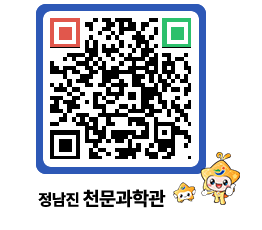 천문과학관 QRCODE - 행사안내 페이지 바로가기 (http://www.jangheung.go.kr/star/yiwf1z@)