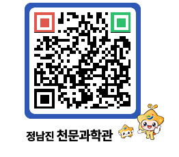 천문과학관 QRCODE - 행사안내 페이지 바로가기 (http://www.jangheung.go.kr/star/ynmry2@)