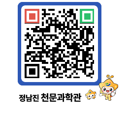 천문과학관 QRCODE - 행사안내 페이지 바로가기 (http://www.jangheung.go.kr/star/yokzry@)