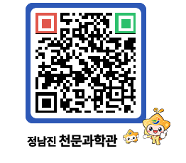 천문과학관 QRCODE - 행사안내 페이지 바로가기 (http://www.jangheung.go.kr/star/yq3xgp@)