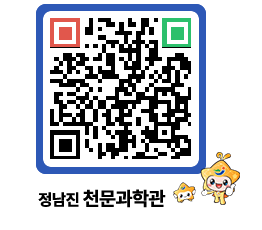 천문과학관 QRCODE - 행사안내 페이지 바로가기 (http://www.jangheung.go.kr/star/yrlhjr@)