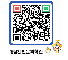 천문과학관 QRCODE - 행사안내 페이지 바로가기 (http://www.jangheung.go.kr/star/ytwujv@)