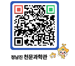 천문과학관 QRCODE - 행사안내 페이지 바로가기 (http://www.jangheung.go.kr/star/ytxbv3@)