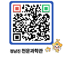 천문과학관 QRCODE - 행사안내 페이지 바로가기 (http://www.jangheung.go.kr/star/yulhm0@)