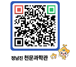 천문과학관 QRCODE - 행사안내 페이지 바로가기 (http://www.jangheung.go.kr/star/ywutax@)