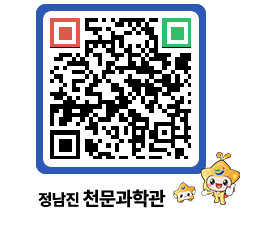 천문과학관 QRCODE - 행사안내 페이지 바로가기 (http://www.jangheung.go.kr/star/yx0er5@)