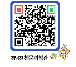 천문과학관 QRCODE - 행사안내 페이지 바로가기 (http://www.jangheung.go.kr/star/yzqwxl@)