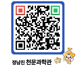 천문과학관 QRCODE - 행사안내 페이지 바로가기 (http://www.jangheung.go.kr/star/z0uyq3@)