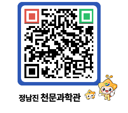 천문과학관 QRCODE - 행사안내 페이지 바로가기 (http://www.jangheung.go.kr/star/z1umck@)