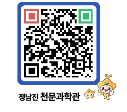 천문과학관 QRCODE - 행사안내 페이지 바로가기 (http://www.jangheung.go.kr/star/z2ejte@)