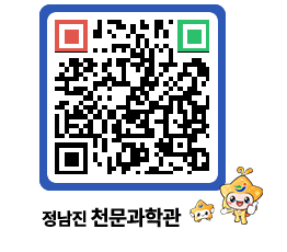 천문과학관 QRCODE - 행사안내 페이지 바로가기 (http://www.jangheung.go.kr/star/ze5uqr@)