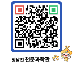 천문과학관 QRCODE - 행사안내 페이지 바로가기 (http://www.jangheung.go.kr/star/zejcjl@)