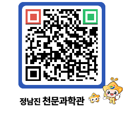 천문과학관 QRCODE - 행사안내 페이지 바로가기 (http://www.jangheung.go.kr/star/zhrinw@)