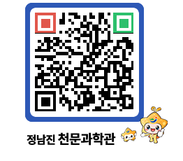 천문과학관 QRCODE - 행사안내 페이지 바로가기 (http://www.jangheung.go.kr/star/zj5eq4@)