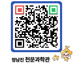 천문과학관 QRCODE - 행사안내 페이지 바로가기 (http://www.jangheung.go.kr/star/zoyv25@)