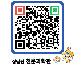 천문과학관 QRCODE - 행사안내 페이지 바로가기 (http://www.jangheung.go.kr/star/zpcabl@)