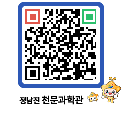 천문과학관 QRCODE - 행사안내 페이지 바로가기 (http://www.jangheung.go.kr/star/ztp1ex@)