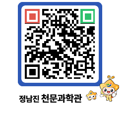 천문과학관 QRCODE - 행사안내 페이지 바로가기 (http://www.jangheung.go.kr/star/zuduve@)