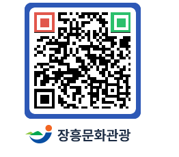 문화관광 홈페이지 QRCODE - 농어촌체험 페이지 바로가기 (http://www.jangheung.go.kr/tour/dwxrrf@)