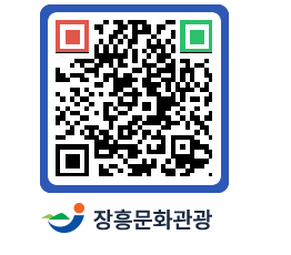 문화관광 홈페이지 QRCODE - 기타 페이지 바로가기 (http://www.jangheung.go.kr/tour/vlib0q@)