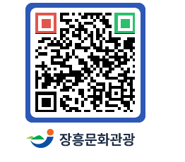 문화관광 홈페이지 QRCODE - 호텔/리조트 페이지 바로가기 (http://www.jangheung.go.kr/tour/u2d110@)