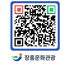 문화관광 홈페이지 QRCODE - 전체 페이지 바로가기 (http://www.jangheung.go.kr/tour/0oxqij@)