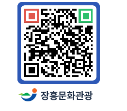 문화관광 홈페이지 QRCODE - 전체 페이지 바로가기 (http://www.jangheung.go.kr/tour/cwgwt5@)