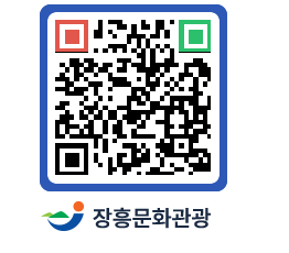 문화관광 홈페이지 QRCODE - 전체 페이지 바로가기 (http://www.jangheung.go.kr/tour/di1dyx@)