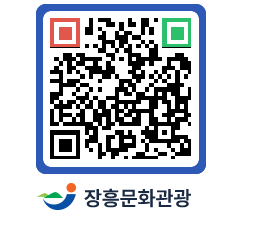 문화관광 홈페이지 QRCODE - 전체 페이지 바로가기 (http://www.jangheung.go.kr/tour/egqaky@)