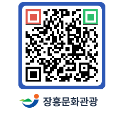 문화관광 홈페이지 QRCODE - 전체 페이지 바로가기 (http://www.jangheung.go.kr/tour/jnn3jv@)