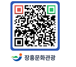 문화관광 홈페이지 QRCODE - 전체 페이지 바로가기 (http://www.jangheung.go.kr/tour/mxa0xu@)