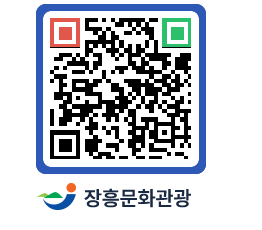 문화관광 홈페이지 QRCODE - 전체 페이지 바로가기 (http://www.jangheung.go.kr/tour/rc2cxt@)