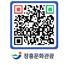 문화관광 홈페이지 QRCODE - 전체 페이지 바로가기 (http://www.jangheung.go.kr/tour/xnsqbu@)