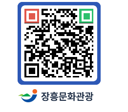 문화관광 홈페이지 QRCODE - 역사속의 인물 페이지 바로가기 (http://www.jangheung.go.kr/tour/5y2cgi@)