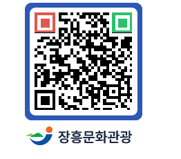 문화관광 홈페이지 QRCODE - 유형유산 페이지 바로가기 (http://www.jangheung.go.kr/tour/3crobo@)