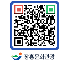 문화관광 홈페이지 QRCODE - 유형문화재 페이지 바로가기 (http://www.jangheung.go.kr/tour/mo0jk3@)