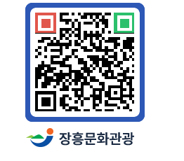 문화관광 홈페이지 QRCODE - 전시/관람 페이지 바로가기 (http://www.jangheung.go.kr/tour/lequ5p@)