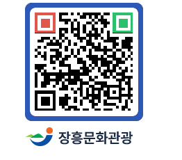 문화관광 홈페이지 QRCODE - 관광지 페이지 바로가기 (http://www.jangheung.go.kr/tour/0yko1h@)