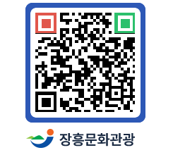 문화관광 홈페이지 QRCODE - 관광지 페이지 바로가기 (http://www.jangheung.go.kr/tour/1l0b5l@)