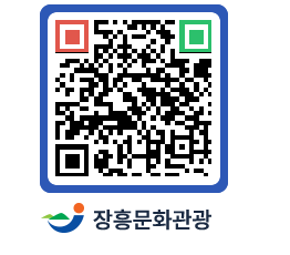 문화관광 홈페이지 QRCODE - 관광지 페이지 바로가기 (http://www.jangheung.go.kr/tour/2hg1al@)