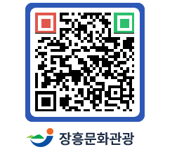 문화관광 홈페이지 QRCODE - 관광지 페이지 바로가기 (http://www.jangheung.go.kr/tour/442uhg@)