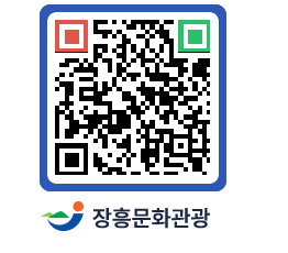 문화관광 홈페이지 QRCODE - 관광지 페이지 바로가기 (http://www.jangheung.go.kr/tour/5dqcp1@)