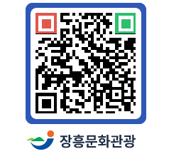 문화관광 홈페이지 QRCODE - 관광지 페이지 바로가기 (http://www.jangheung.go.kr/tour/5fgzuh@)