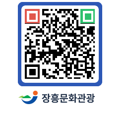 문화관광 홈페이지 QRCODE - 관광지 페이지 바로가기 (http://www.jangheung.go.kr/tour/5uf3pg@)