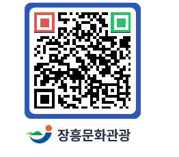 문화관광 홈페이지 QRCODE - 관광지 페이지 바로가기 (http://www.jangheung.go.kr/tour/d05mi4@)