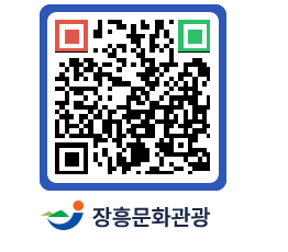 문화관광 홈페이지 QRCODE - 관광지 페이지 바로가기 (http://www.jangheung.go.kr/tour/dls410@)