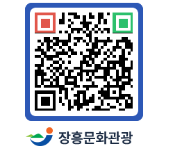 문화관광 홈페이지 QRCODE - 관광지 페이지 바로가기 (http://www.jangheung.go.kr/tour/e13sdz@)