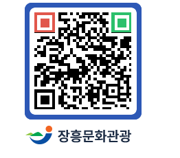 문화관광 홈페이지 QRCODE - 관광지 페이지 바로가기 (http://www.jangheung.go.kr/tour/fkvgng@)