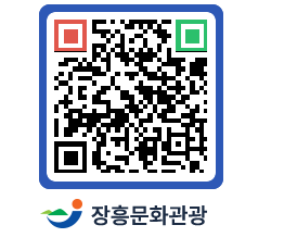 문화관광 홈페이지 QRCODE - 관광지 페이지 바로가기 (http://www.jangheung.go.kr/tour/itu11n@)