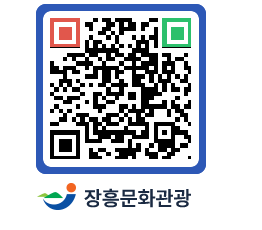 문화관광 홈페이지 QRCODE - 관광지 페이지 바로가기 (http://www.jangheung.go.kr/tour/pfr2j0@)